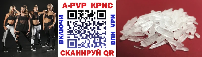A-PVP СК КРИС как найти закладки Кремёнки