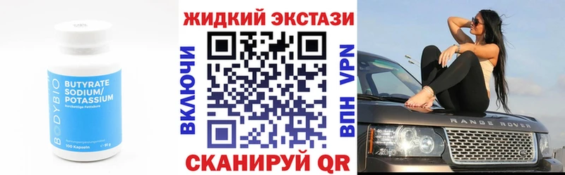 МЕГА зеркало  Кремёнки  БУТИРАТ BDO 33% 