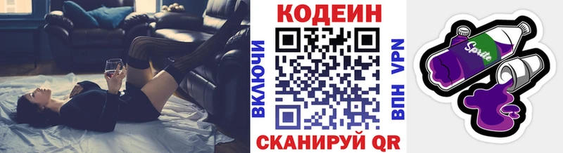 Кодеиновый сироп Lean напиток Lean (лин)  Кремёнки 